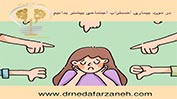 نکات کلیدی اختلال اضطراب اجتماعی