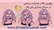 این جملات را به بیمار دو قطبی اصلا نگین