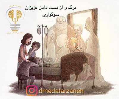 متخصص اعصاب و روان در تهران