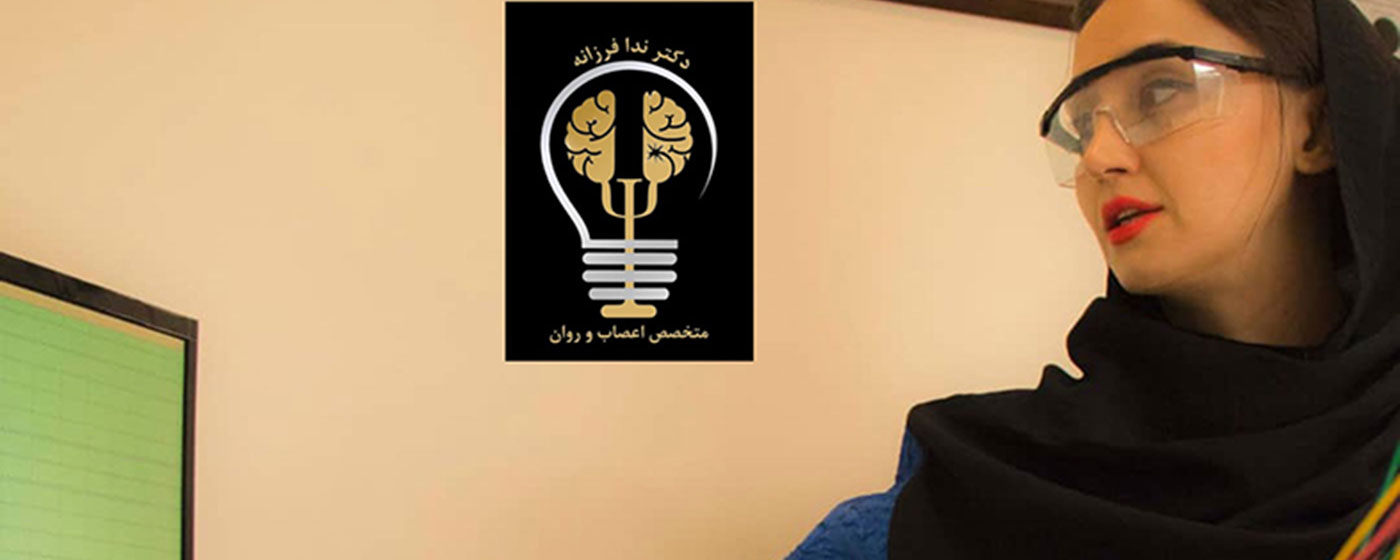 ویزیت حضوری