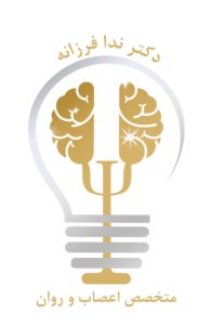 لگوی سایت مطب دکتر ندا فرزانه روانپزشک